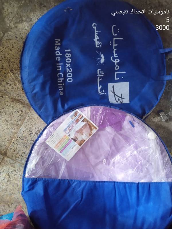 ش-148 ناموسية شكل خيمة كبير