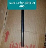 م-2 قلم حواجب 2 سنن