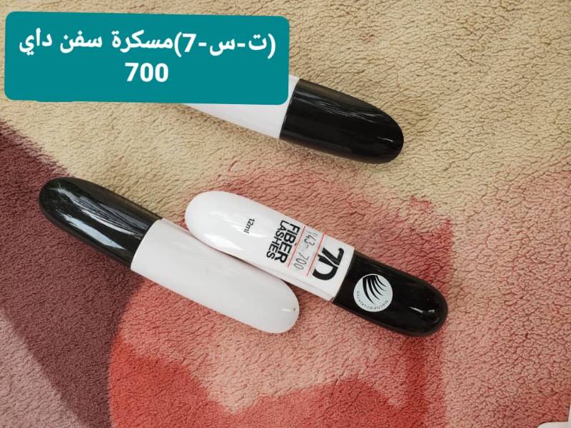 ت-س-7  مسكرة سفن داي