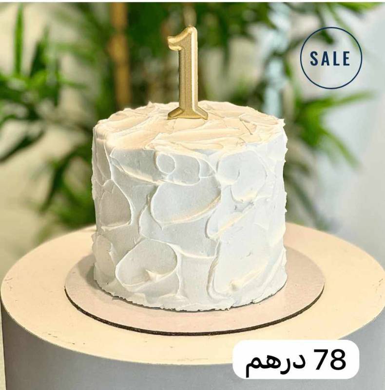 كيكة عيد الميلاد أبتداء من