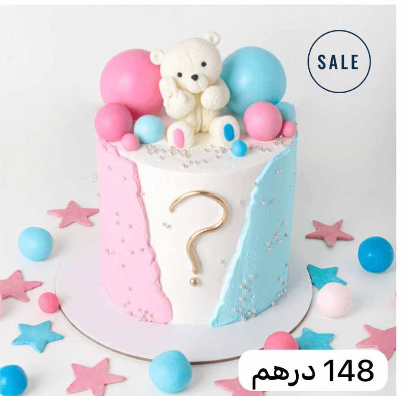 كيك معرفه جنس المولود أبتداء من