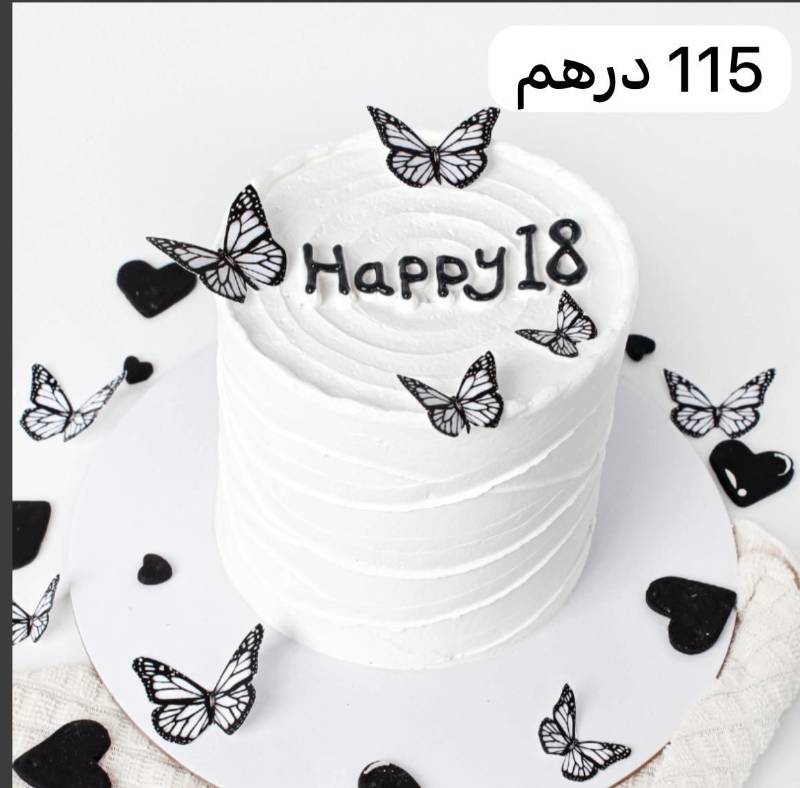 كيكه ميلاد سعيد أبتداء من