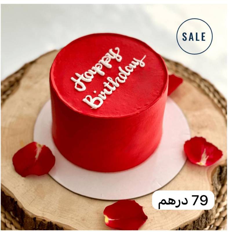 كيك عيد ميلاد أبتداء من