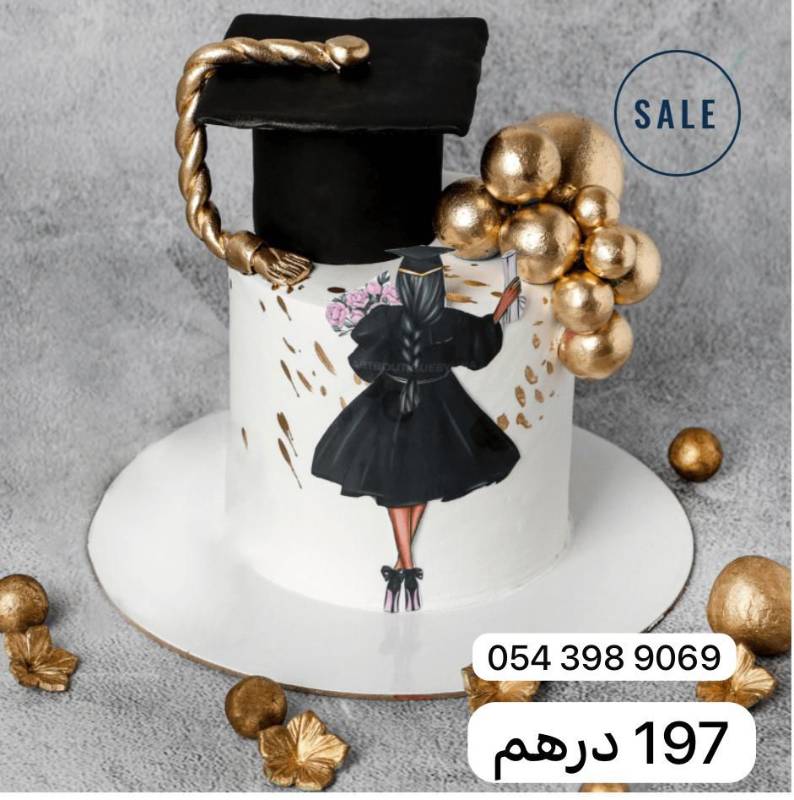 كيك التخرج أبتداء من