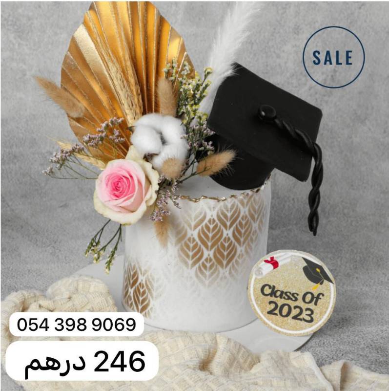 كيك تخرج أبتداء من