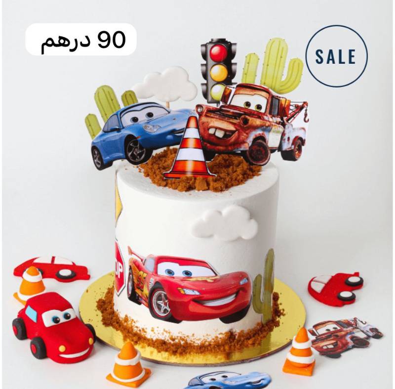 كيك على شكل سيارات أبتداء من