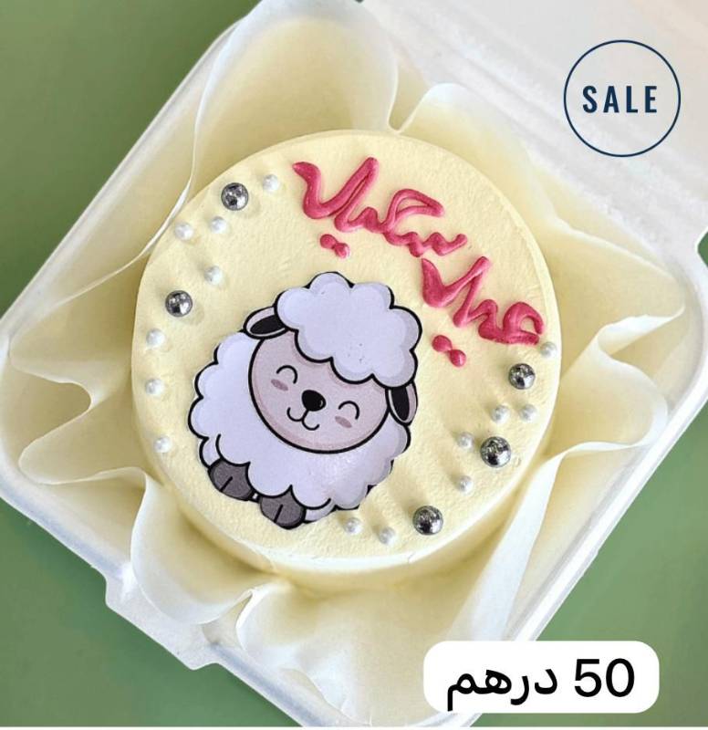 كيك العيد أبتداء من