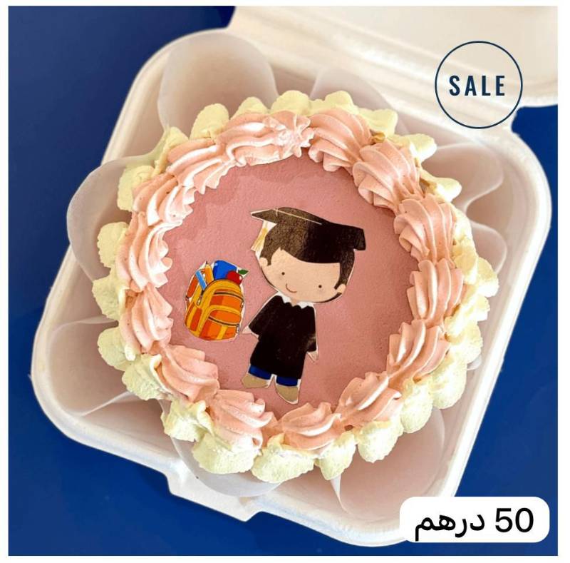 كيك على شكل تخرج أبتداء من