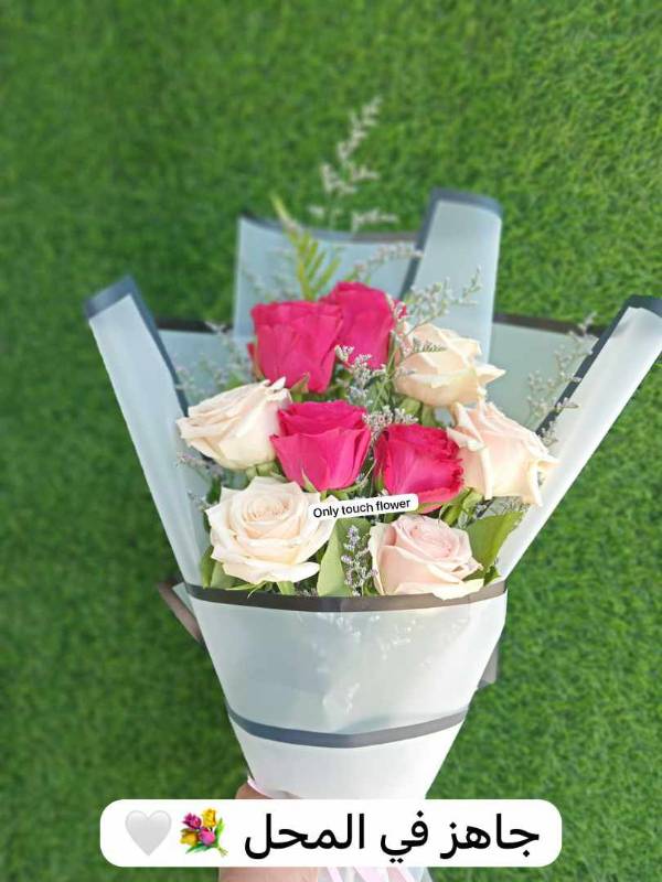 باقة ورد زاهيه أبتداء من