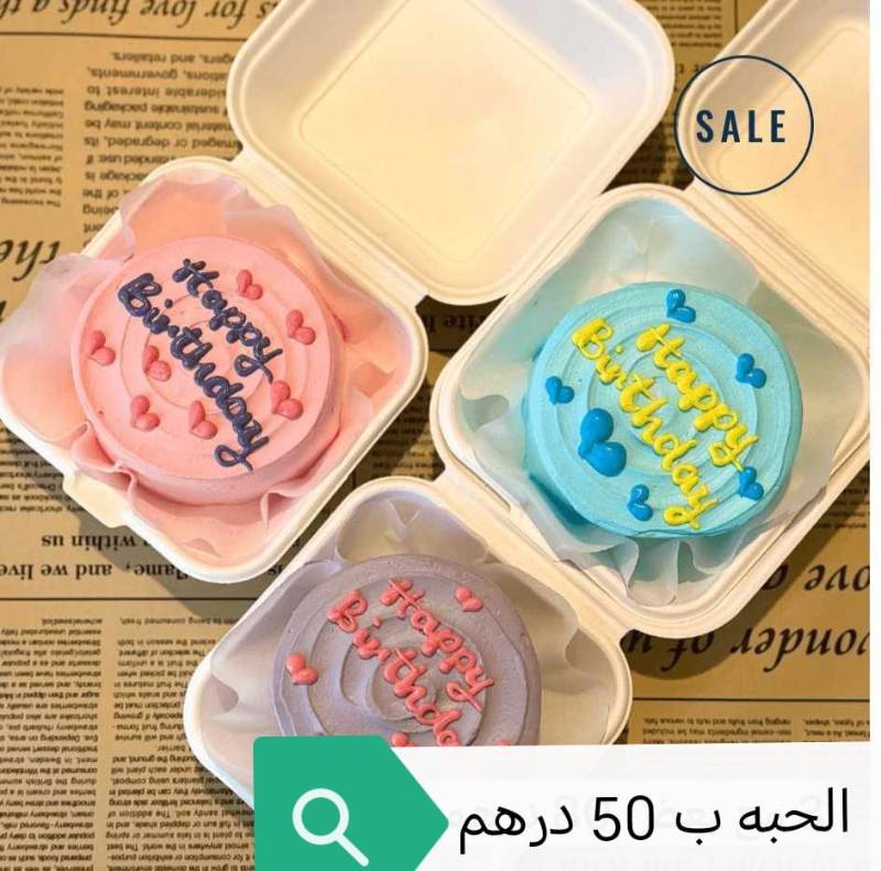 كيك أنواع مختلفه أبتداء من
