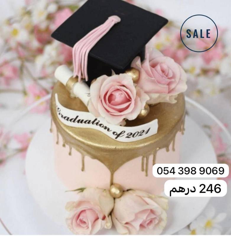 كيكه للتخرج أبتداء من