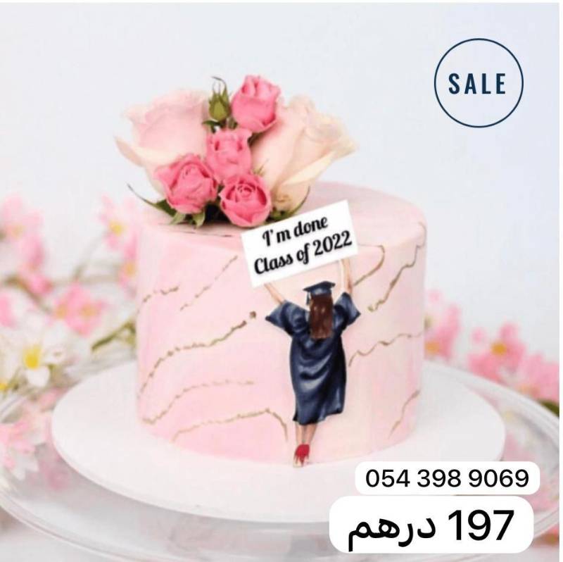 كيكة التخرج أبتداء من