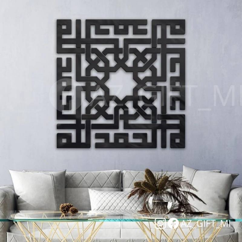 لوحة "الحمد لله "