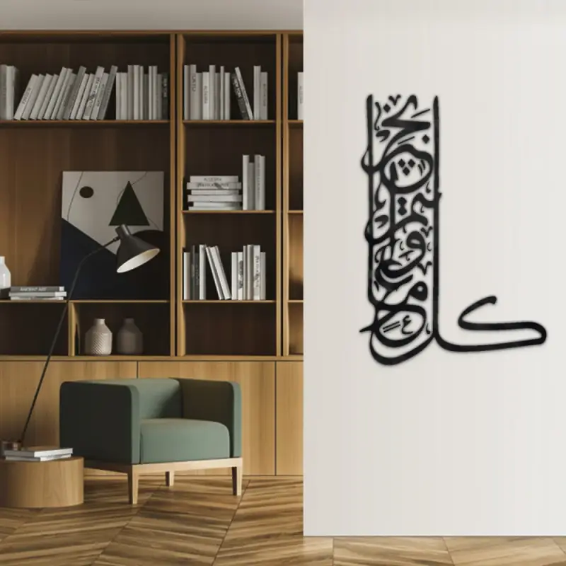 لوحة " كل عام وانتم بخير "