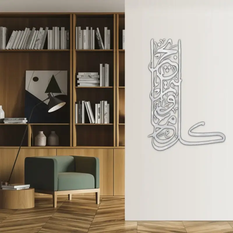 لوحة " كل عام وانتم بخير "