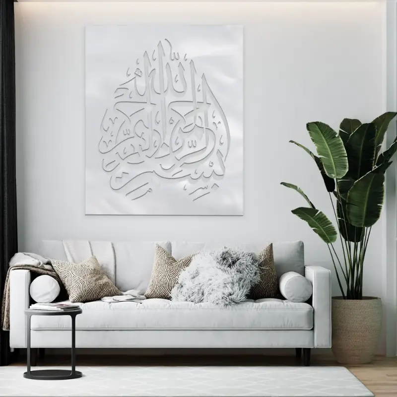 ديكور جداري أكرليك بنقشة البسملة