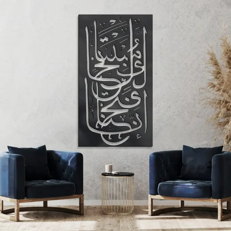 لوحة "انا فتحنا لك فتحا مبينا "