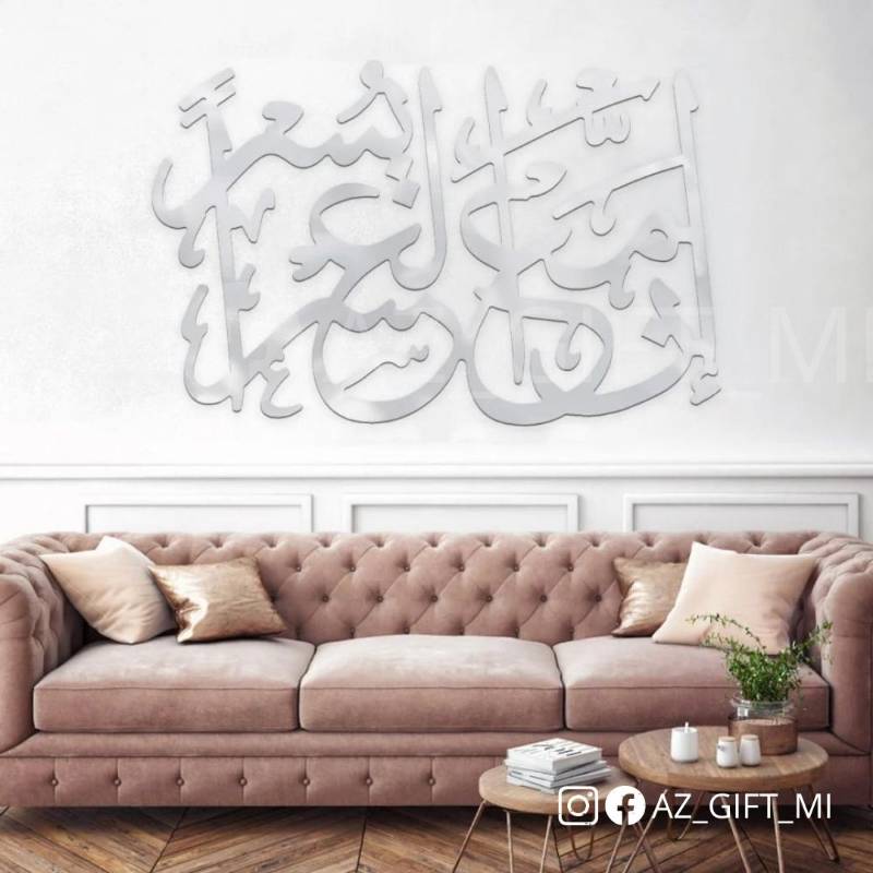 لوحة ديكور خشبية بنقشة إن مع العسر يسرا