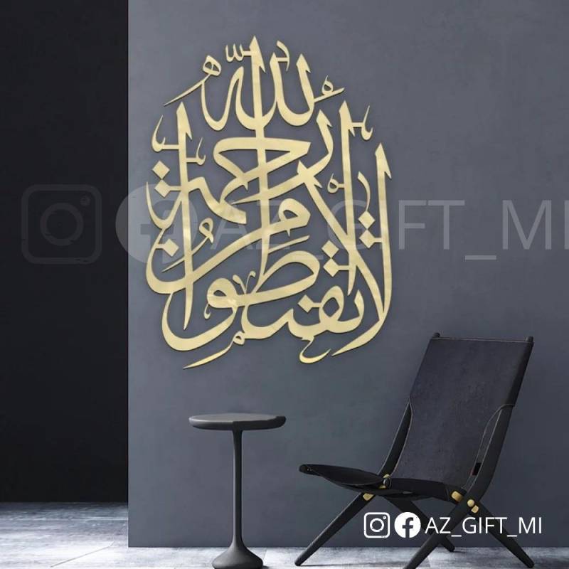 لوحة " ولا تقنطوا من رحمة الله "