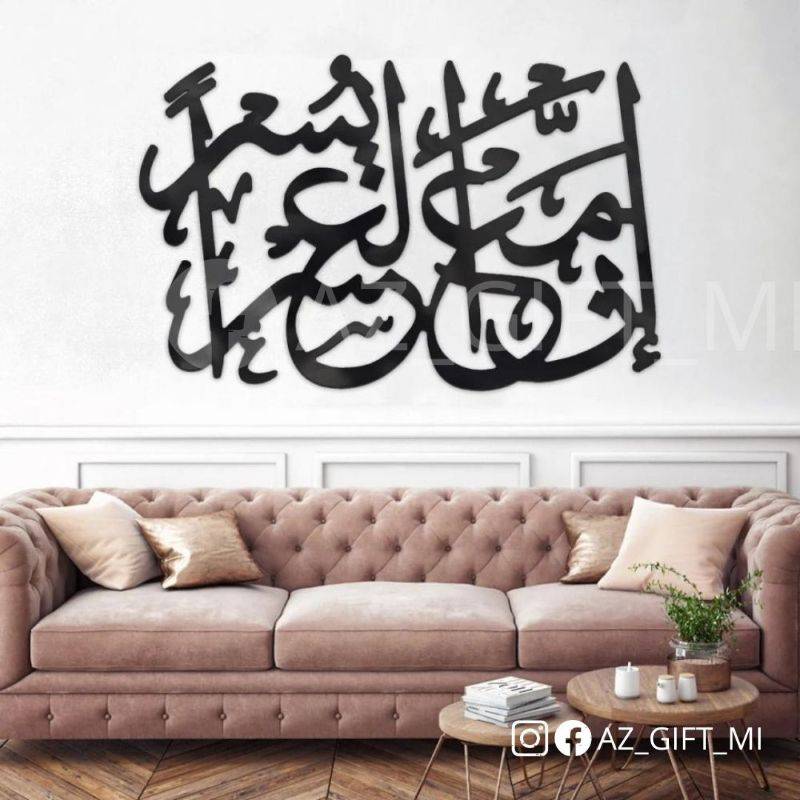 لوحة ديكور خشبية بنقشة إن مع العسر يسرا