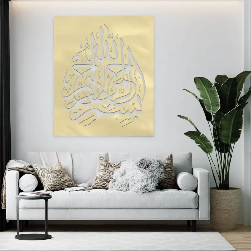 ديكور جداري أكرليك بنقشة البسملة