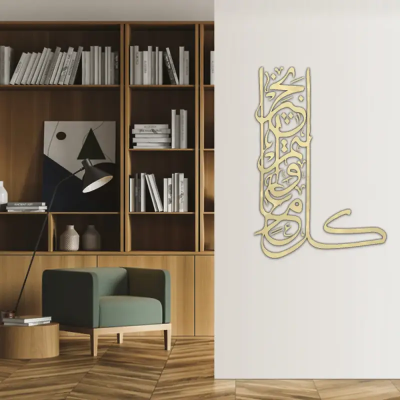 لوحة " كل عام وانتم بخير "