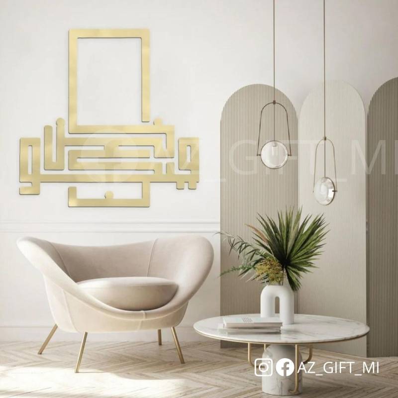 لوحة ديكور خشبية بنقشة كن فيكون