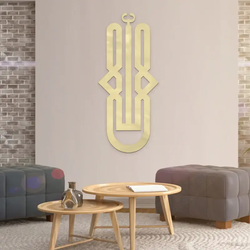 لفظ الجلالة