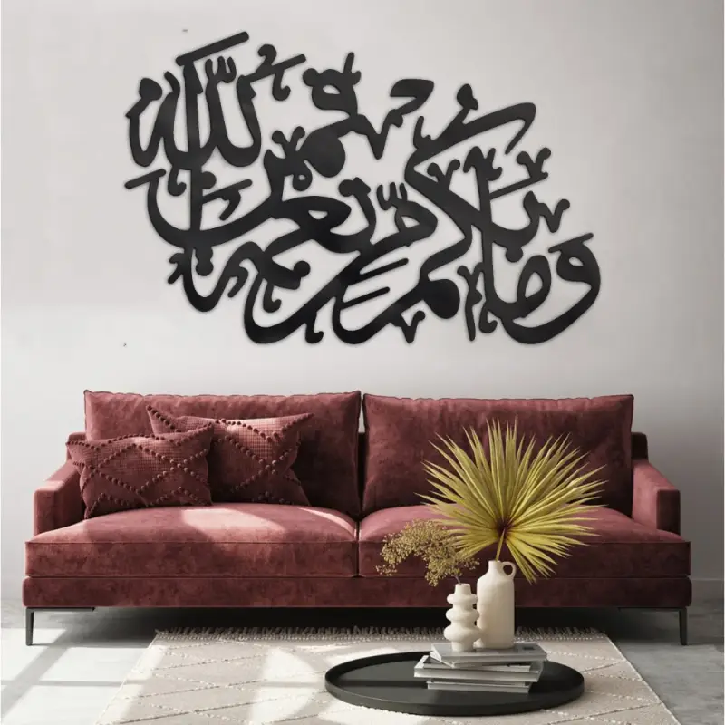 لوحة ديكور خشبية بنقشة وما بكم من نعمة فمن الله