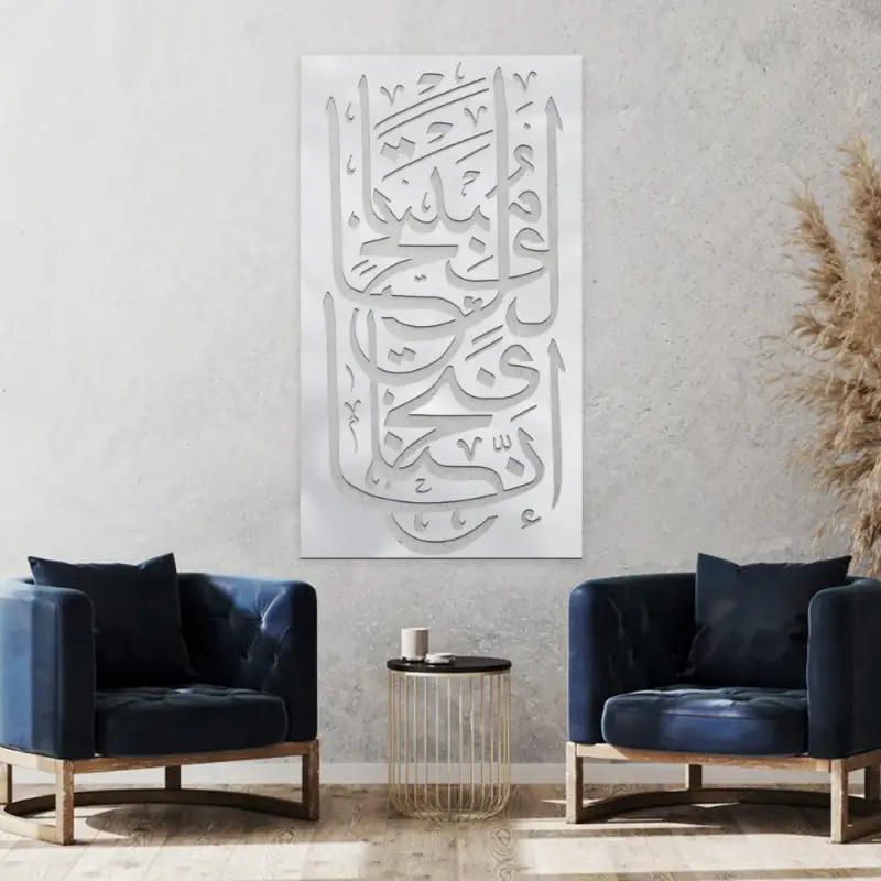 لوحة "انا فتحنا لك فتحا مبينا "