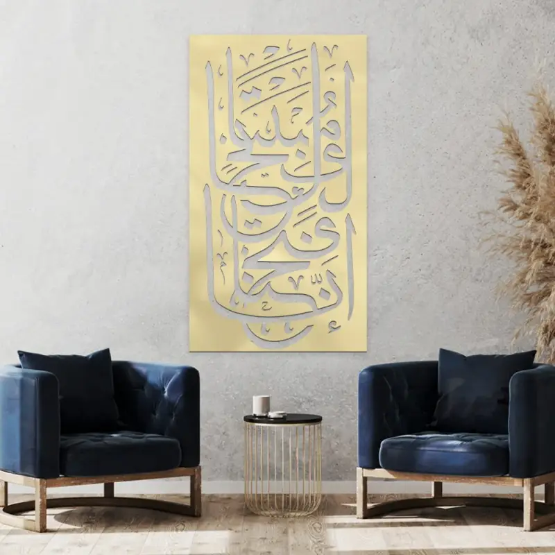 لوحة "انا فتحنا لك فتحا مبينا "