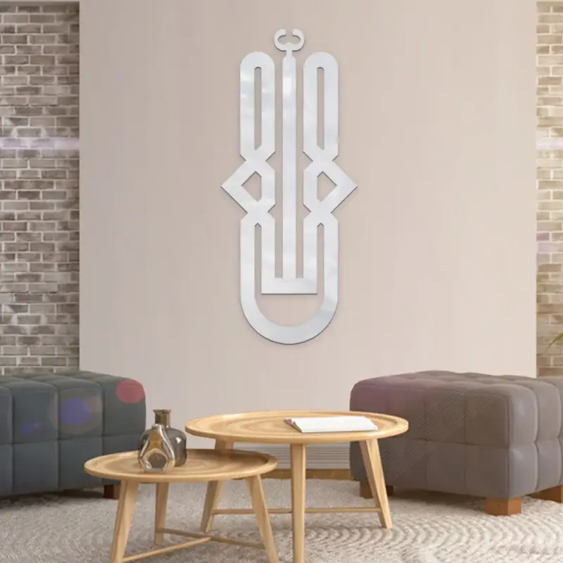 لفظ الجلالة