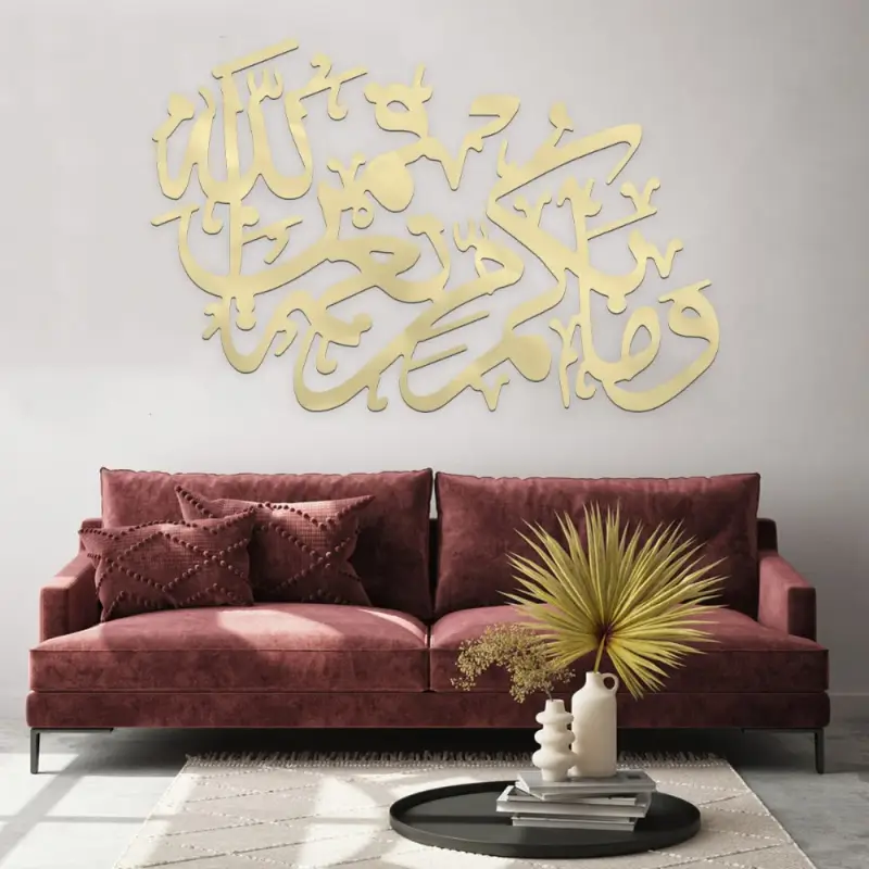 لوحة ديكور خشبية بنقشة وما بكم من نعمة فمن الله