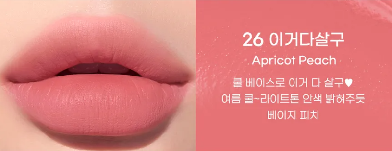 PERIPERA INK AIRY VELVET