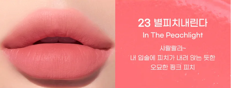 PERIPERA INK AIRY VELVET