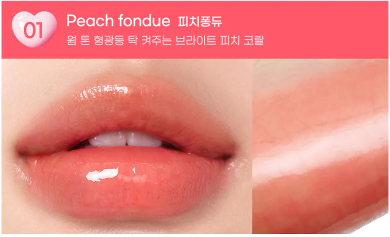 PERIPERA HEART JAM GLOW LIP