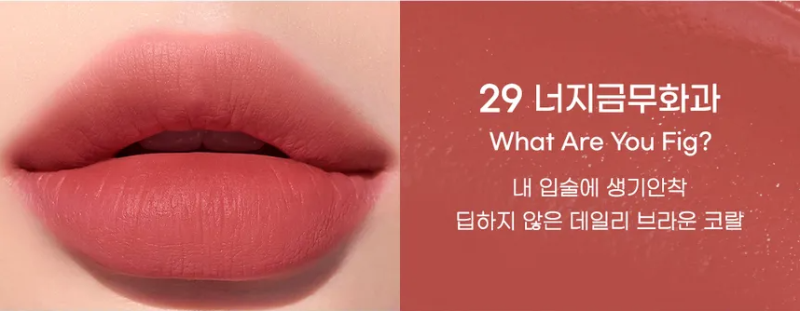 PERIPERA INK AIRY VELVET