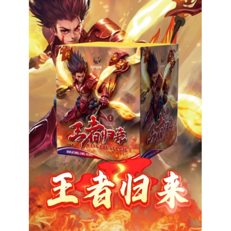 3"36 | 王者归来 3寸洞25发 | 3"36 SHOT CAKE