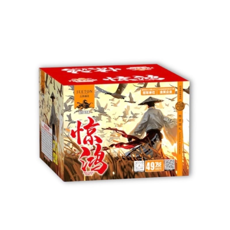 惊鸿 2寸洞49发 | 2"49 SHOT CAKE