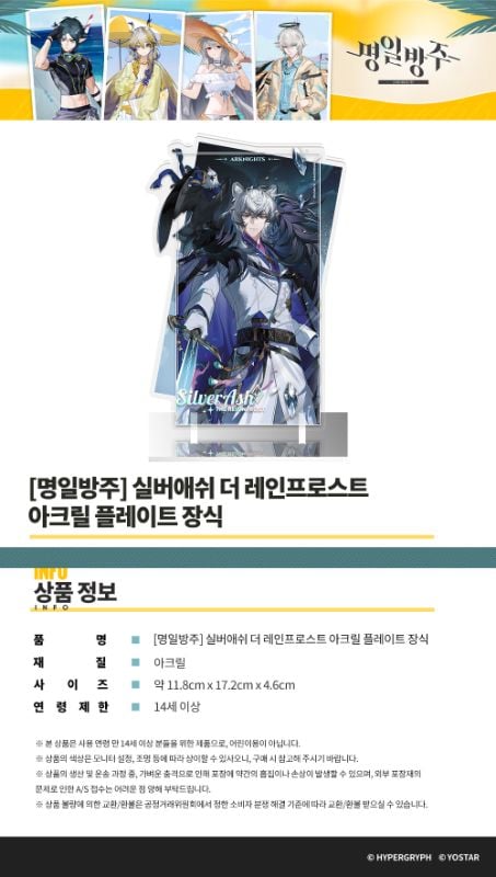 [KR-AK] Acrylic Plate Decoration