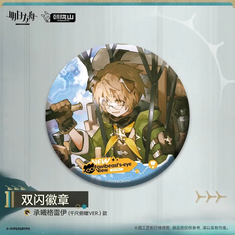 [AK] Double Flash Badge