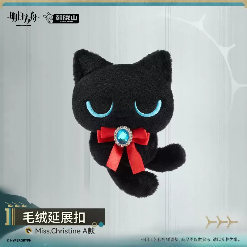 [AK] Plush Extendable Buckle - Miss Christine