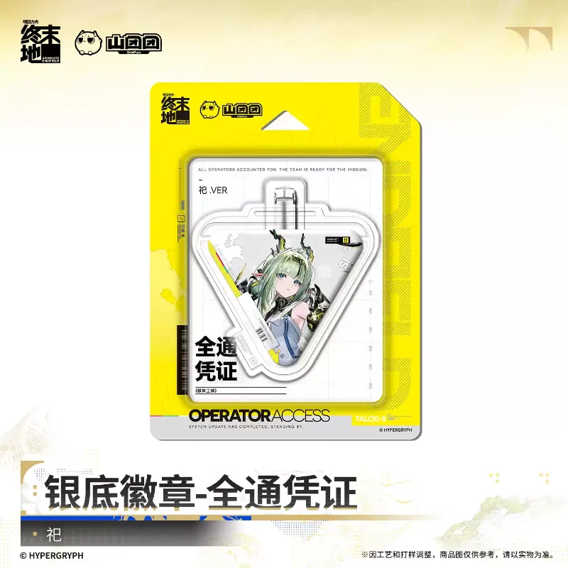 [AKEF] Operator Access Pass Badge