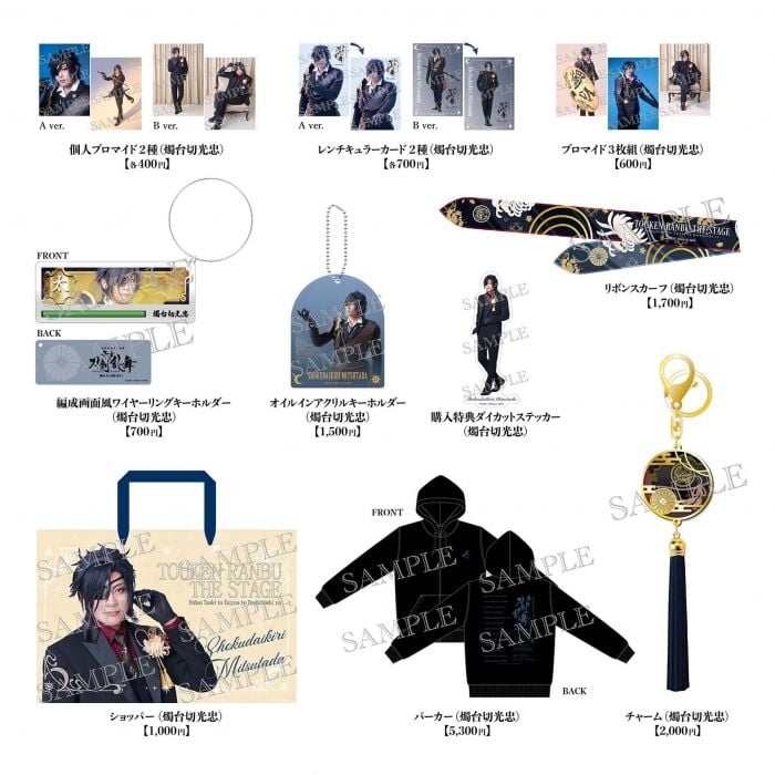 [JP-TKRB] [Yoden] Touken Danshi Set