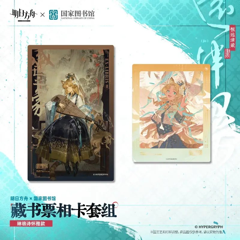 [AKxNLoC] Bookplate Photo Card Set