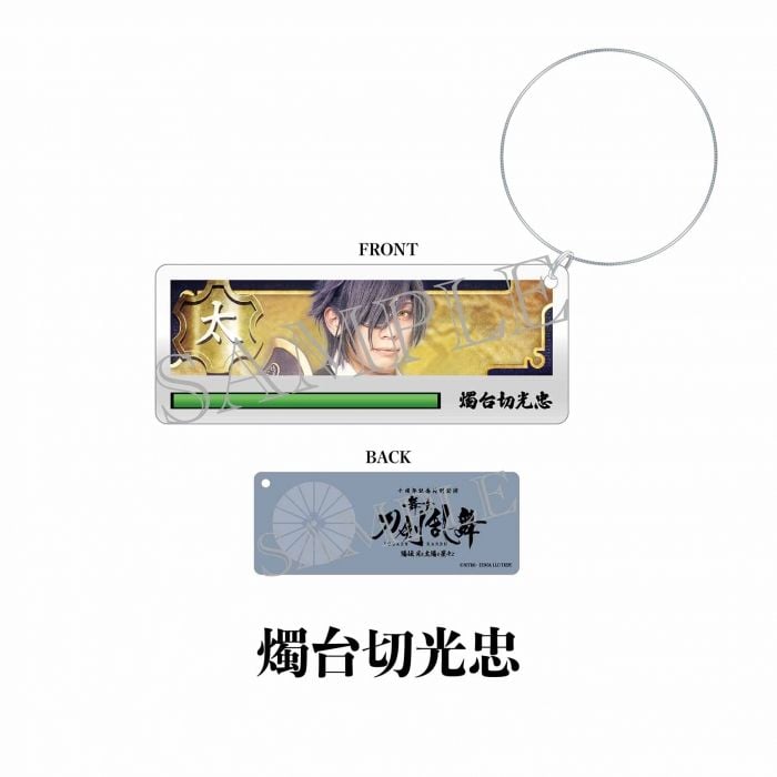 [JP-TKRB] [Yoden] Formation Screen Style Wire Ring Keychain