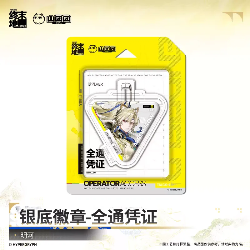 [AKEF] Operator Access Pass Badge
