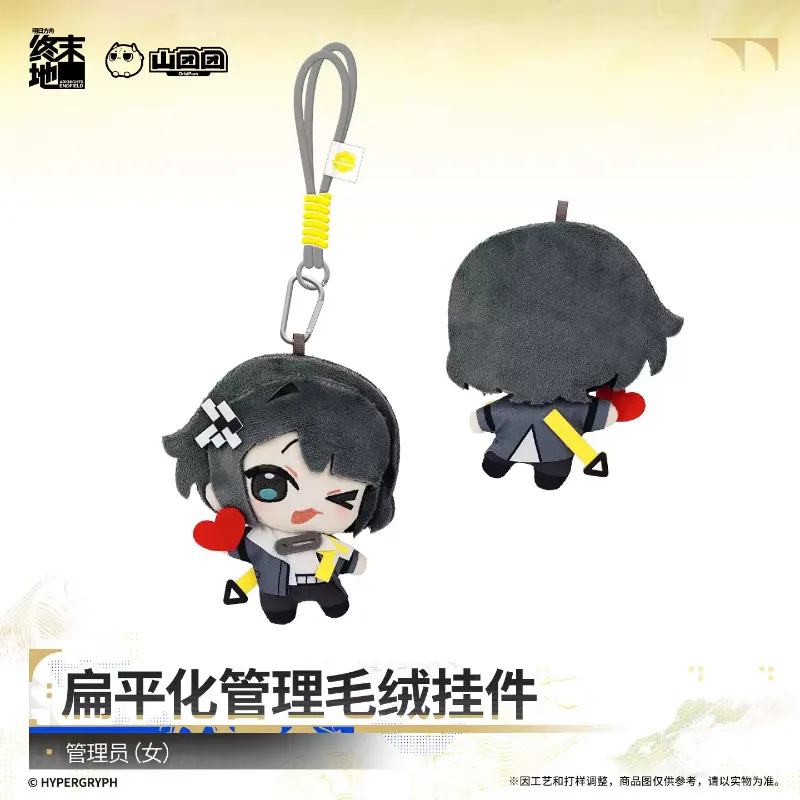 [AKEF] Flat Management Plush Charm
