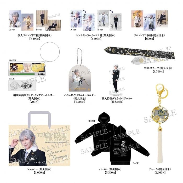 [JP-TKRB] [Yoden] Touken Danshi Set