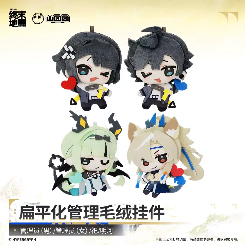 [AKEF] Flat Management Plush Charm